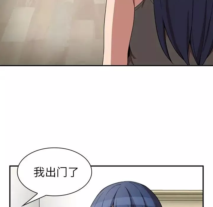 鄰家三姐妹第48話