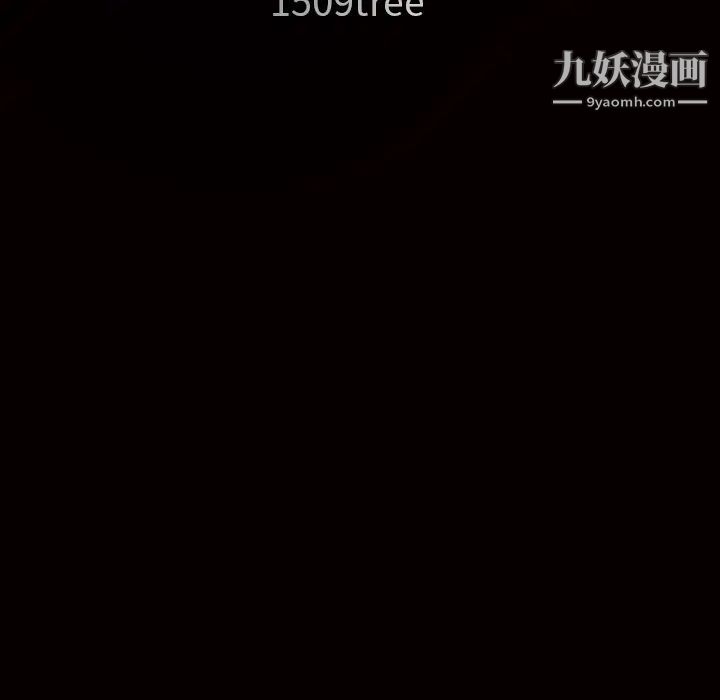 枷锁第54话