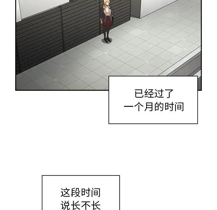 邻家三姐妹第48话