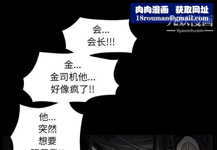 枷锁第55话