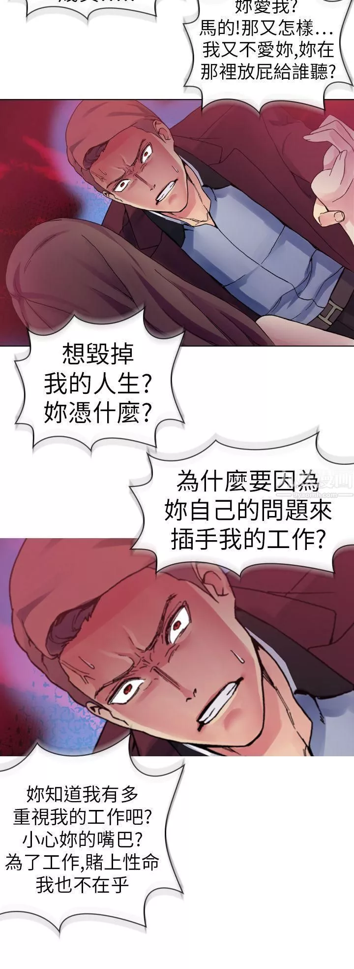 幻想中的她第13話