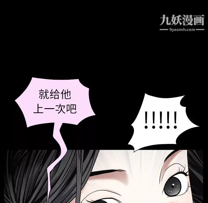 枷鎖第55话
