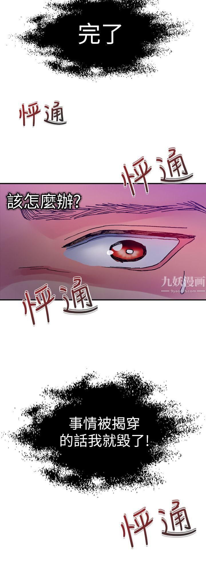 幻想中的她第13话