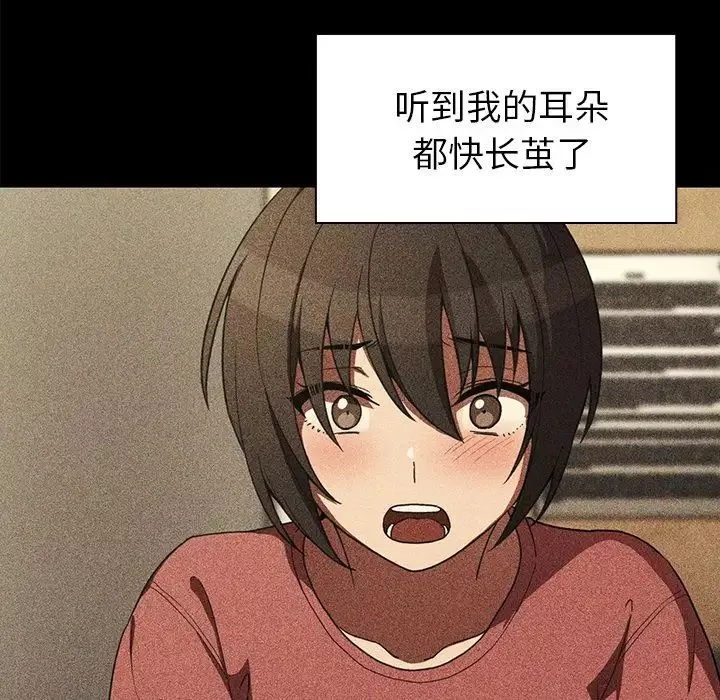 鄰家三姐妹第48話