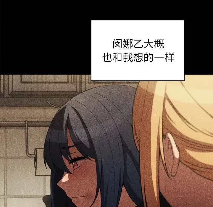 鄰家三姐妹第48話
