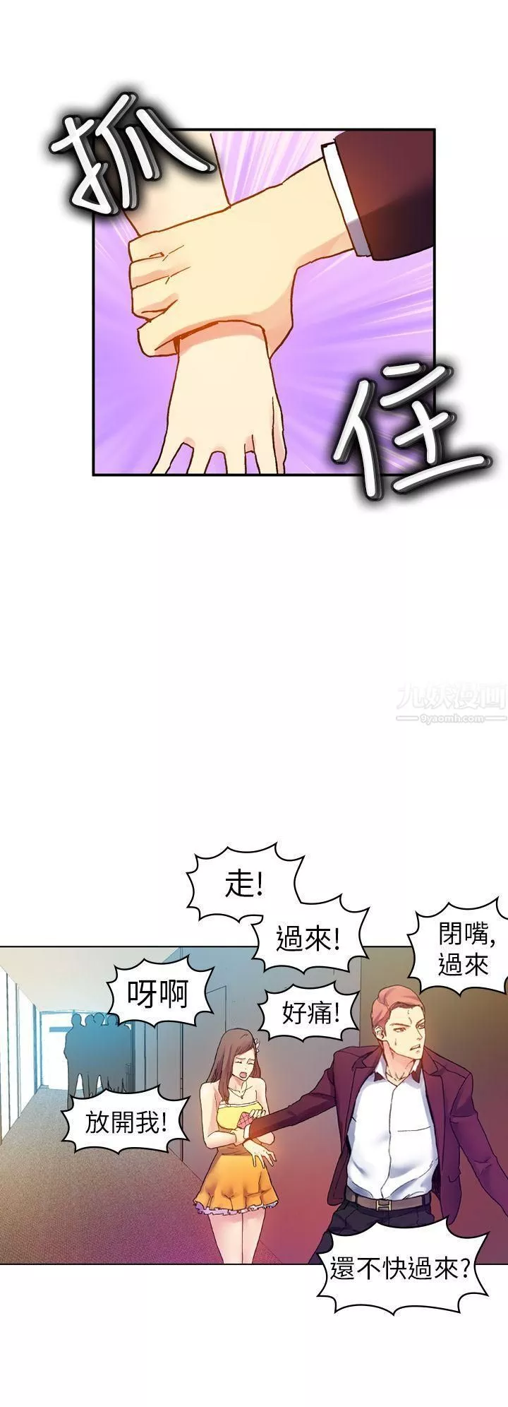 幻想中的她第13話
