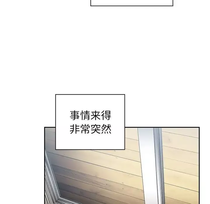 鄰家三姐妹第48話