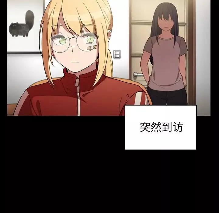 鄰家三姐妹第48話
