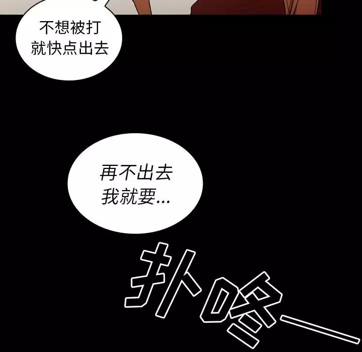 鄰家三姐妹第48話