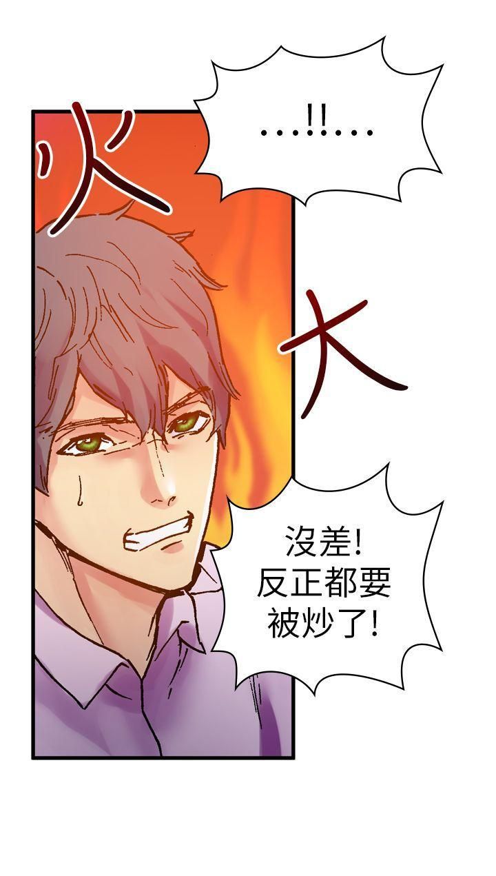幻想中的她第13话