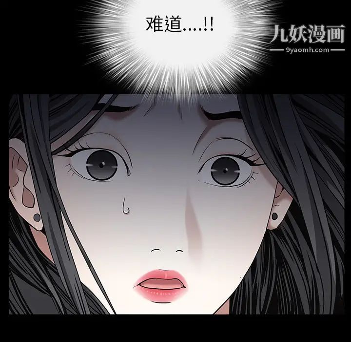 枷鎖第55话