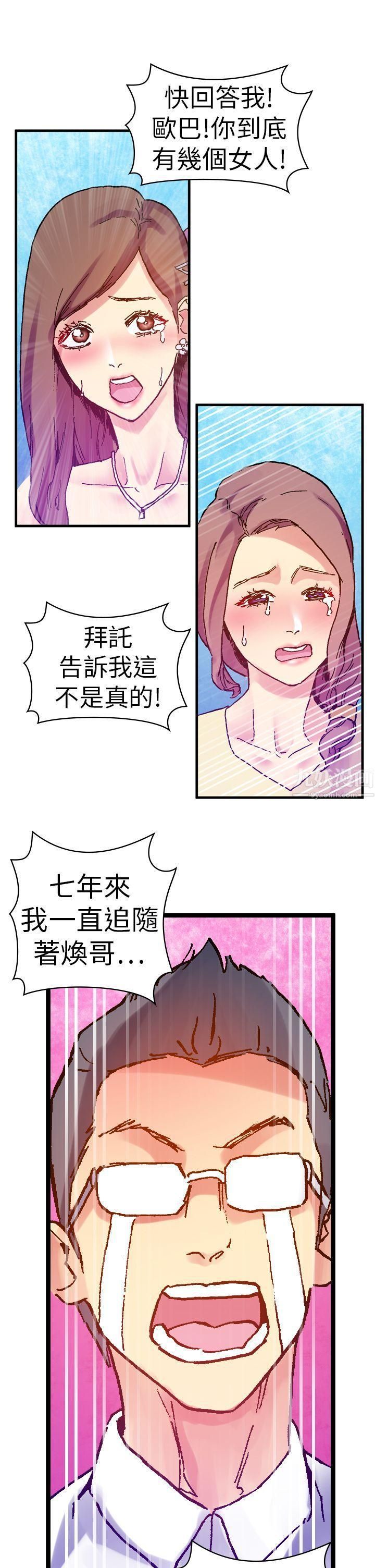 幻想中的她第13话