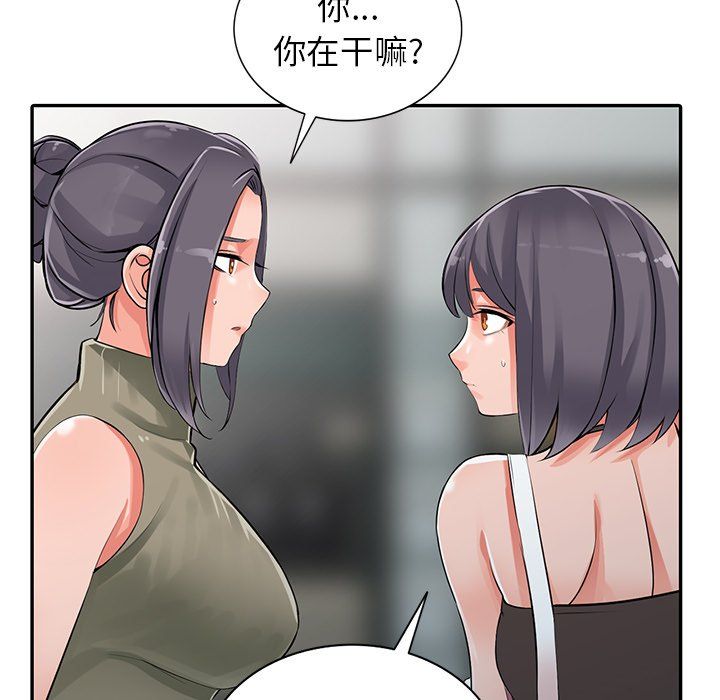 阔少的女仆们第27话