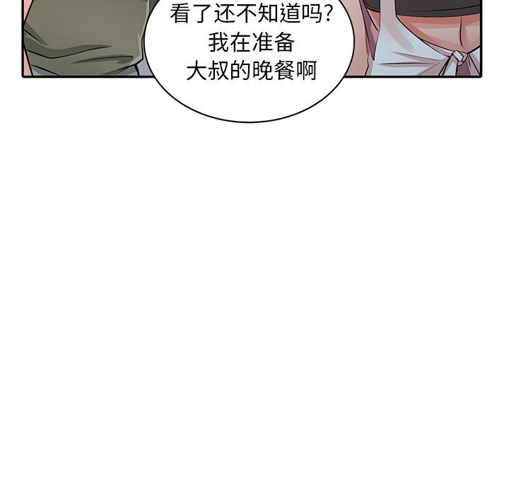 阔少的女仆们第27话