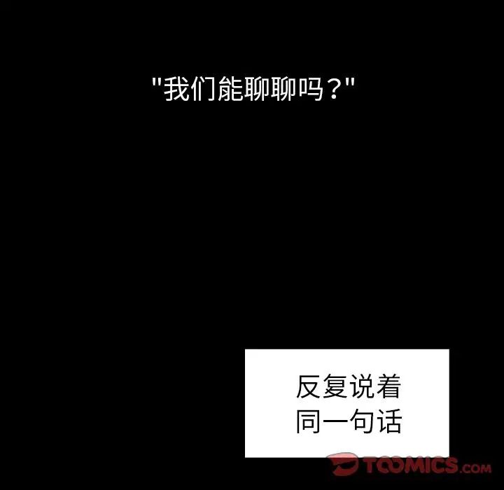 邻家三姐妹第48话