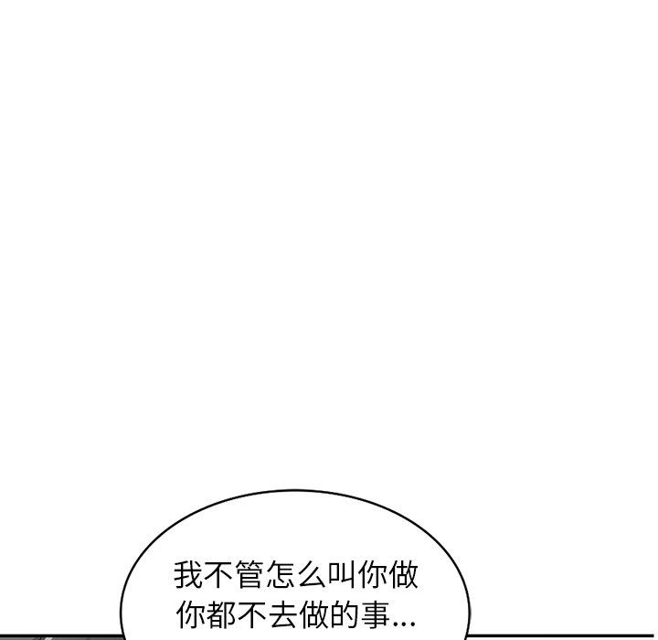 阔少的女仆们第27话