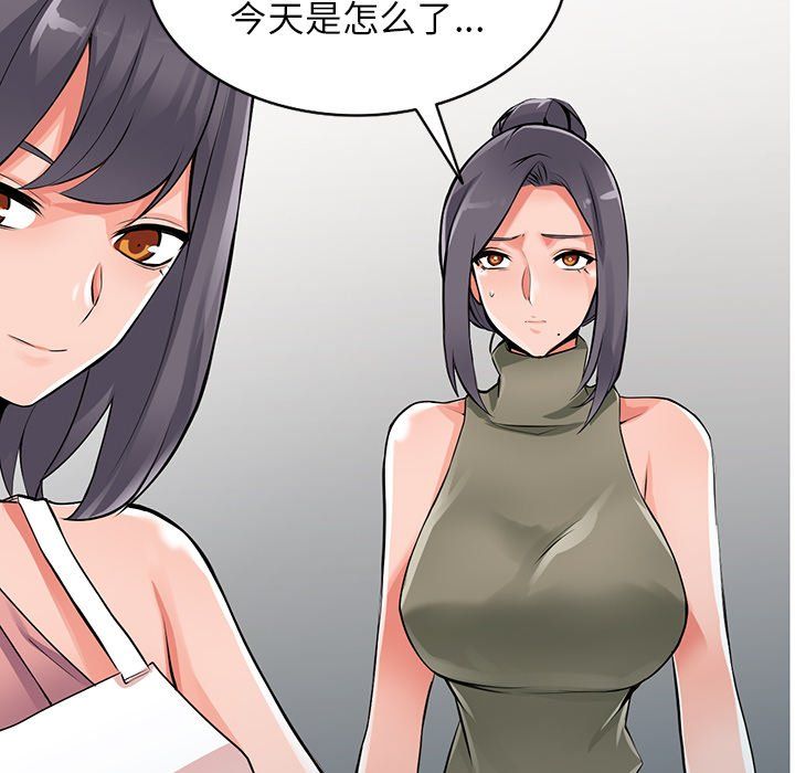 阔少的女仆们第27话