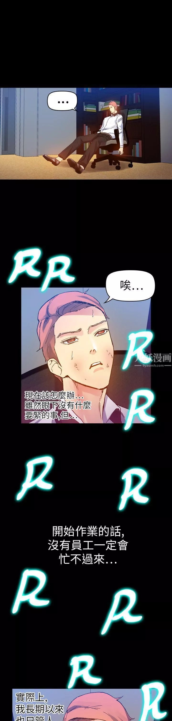幻想中的她第13話