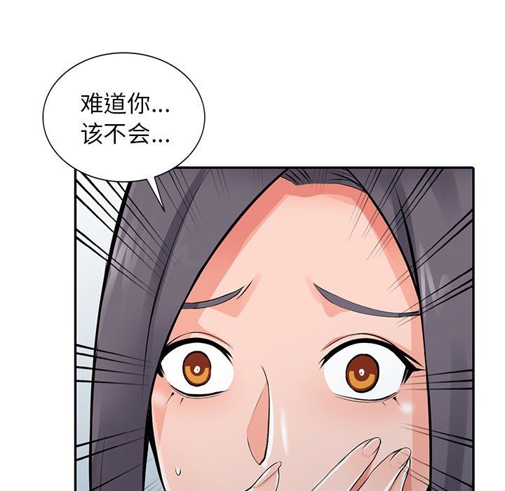阔少的女仆们第27话
