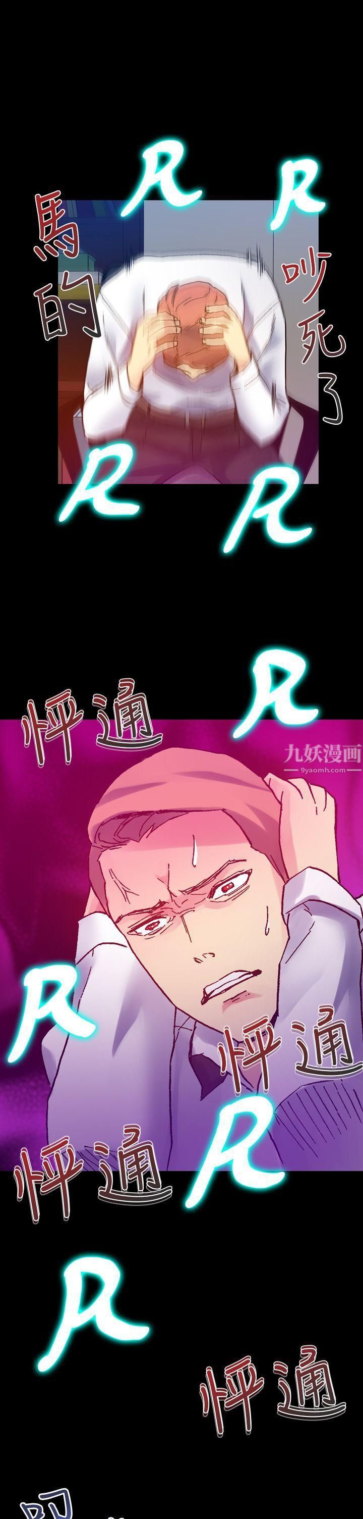 幻想中的她第13话