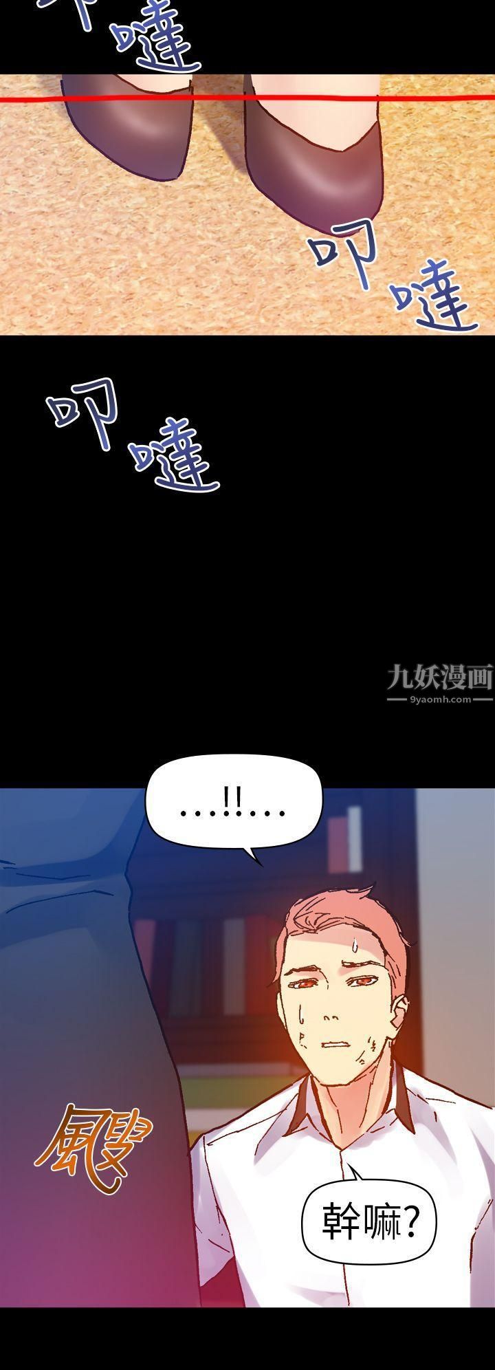 幻想中的她第13话