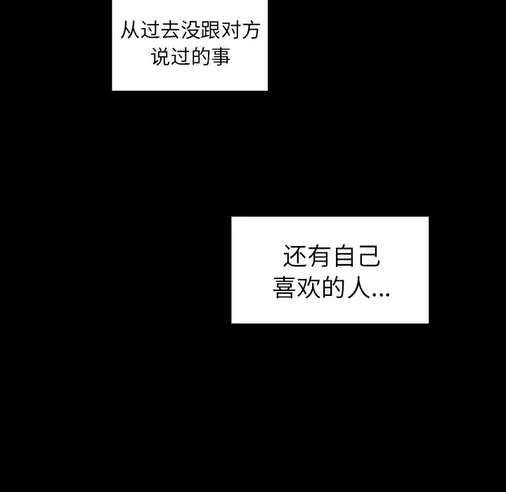 鄰家三姐妹第48話