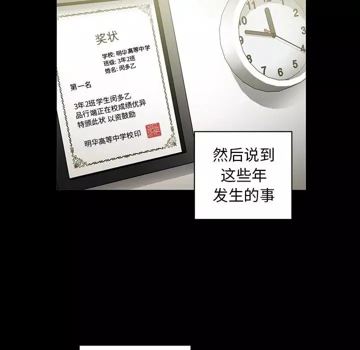 鄰家三姐妹第48話