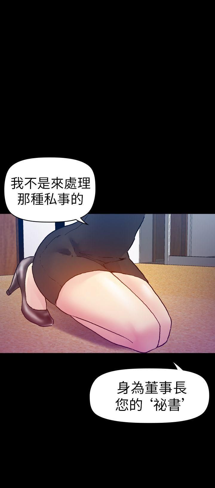 幻想中的她第13话