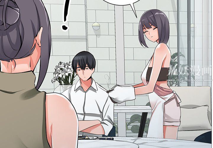 阔少的女仆们第28话