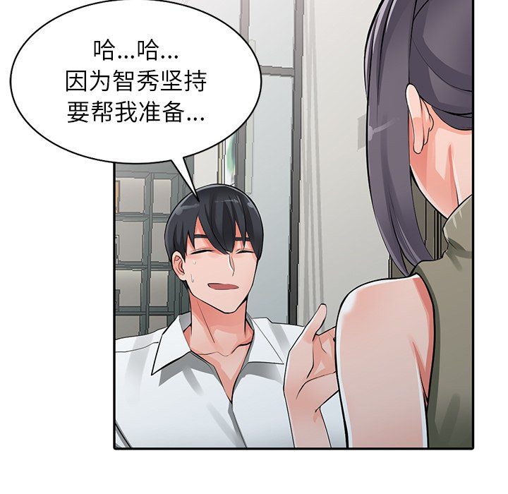 阔少的女仆们第28话