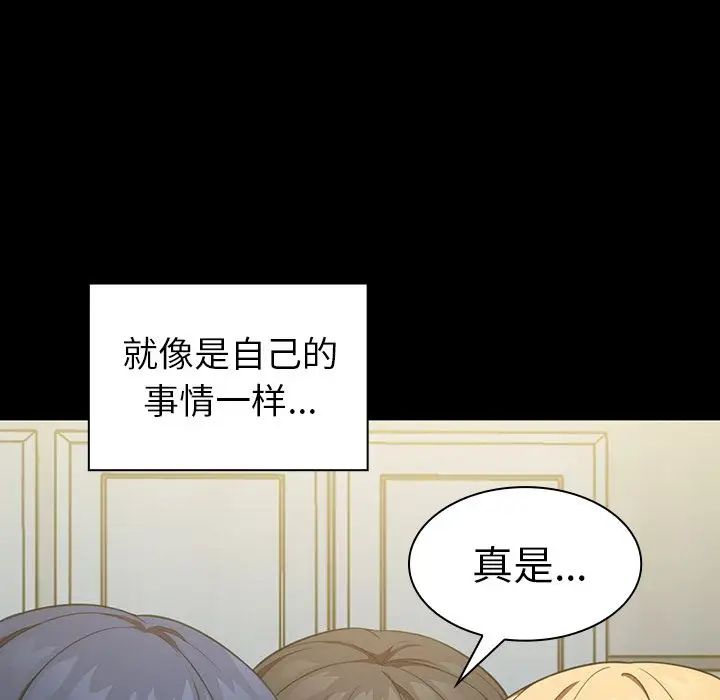 邻家三姐妹第48话