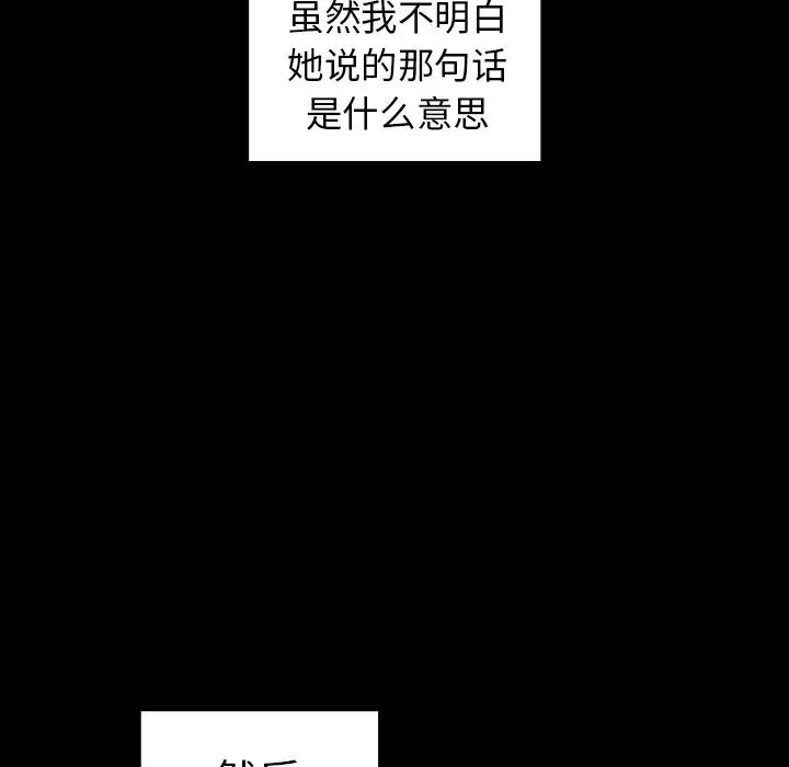 邻家三姐妹第48话