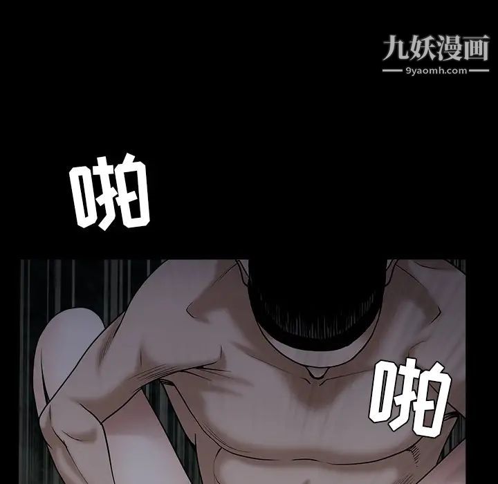 枷鎖第55话