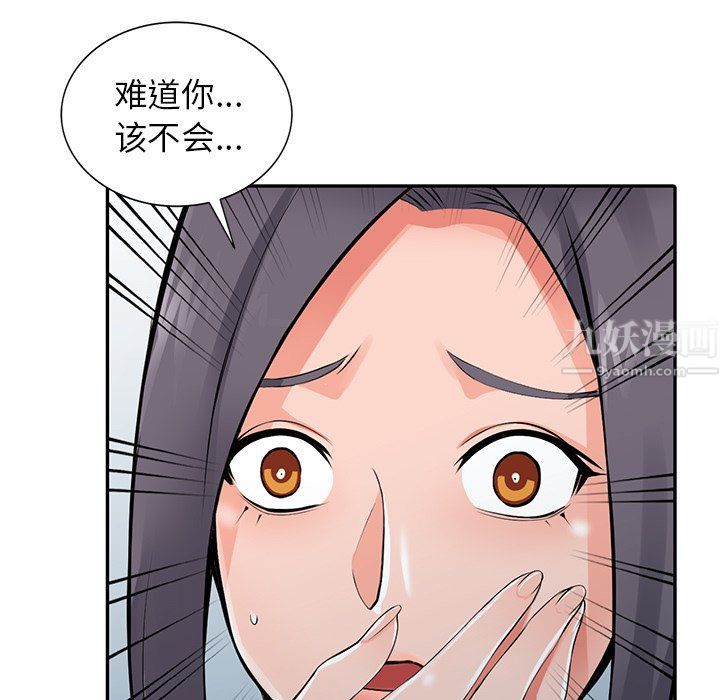阔少的女仆们第28话