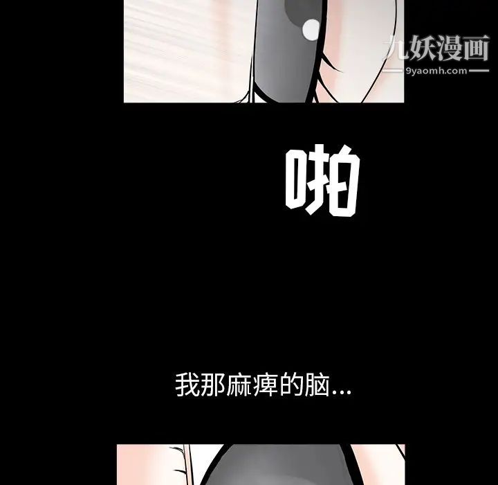 枷鎖第55话