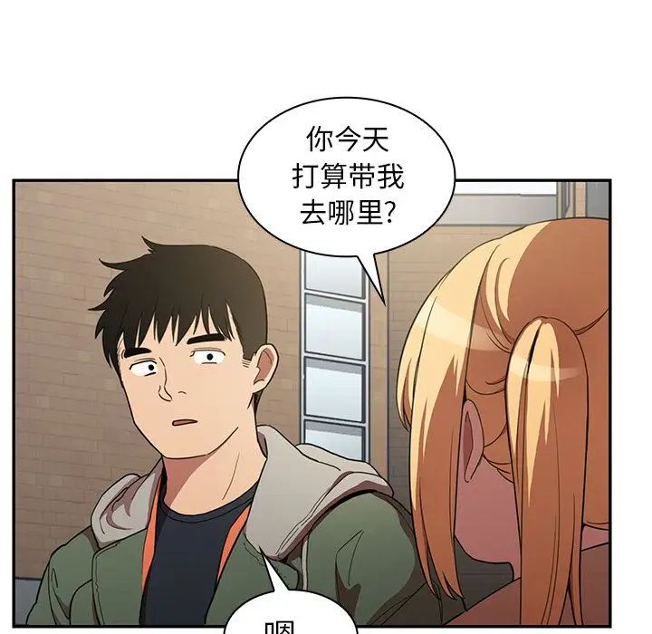 邻家三姐妹第48话