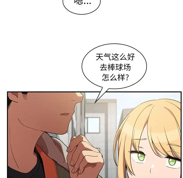 邻家三姐妹第48话
