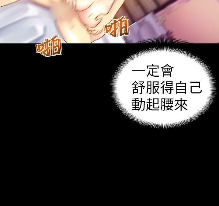 幻想中的她第14話