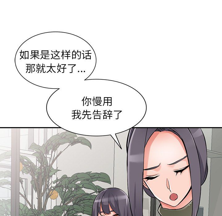 阔少的女仆们第28话