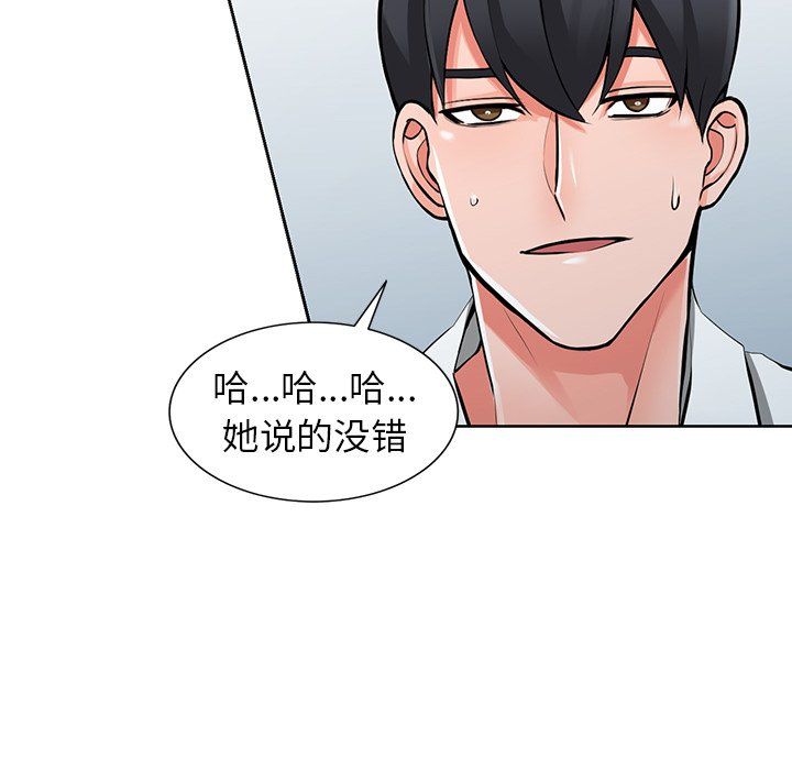 阔少的女仆们第28话