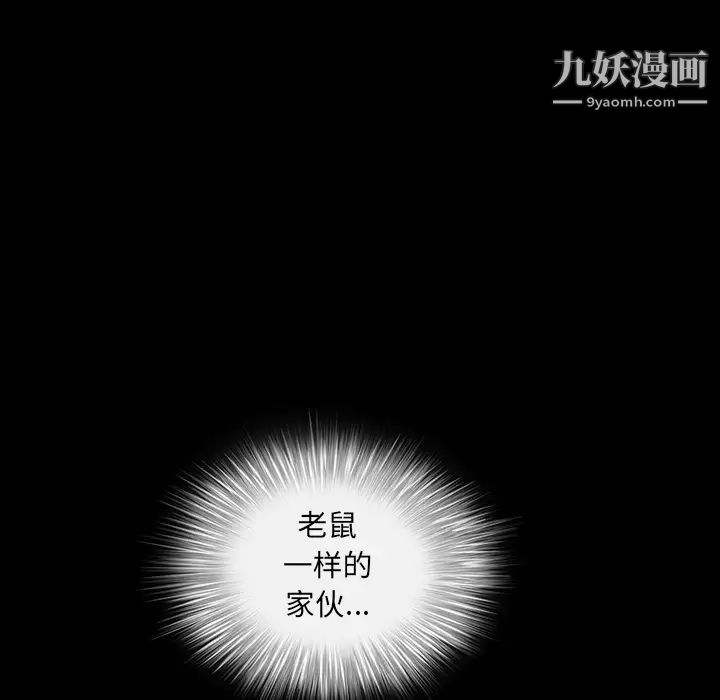 枷鎖第55话