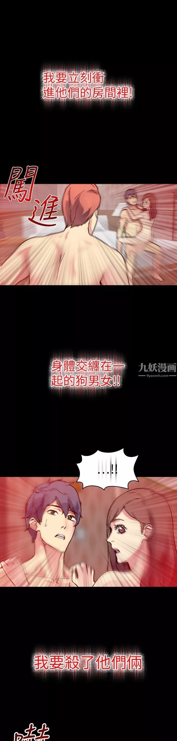 幻想中的她第14話