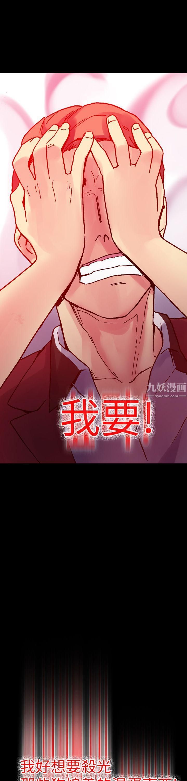 幻想中的她第14话