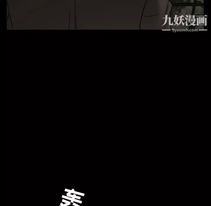 枷鎖第55话