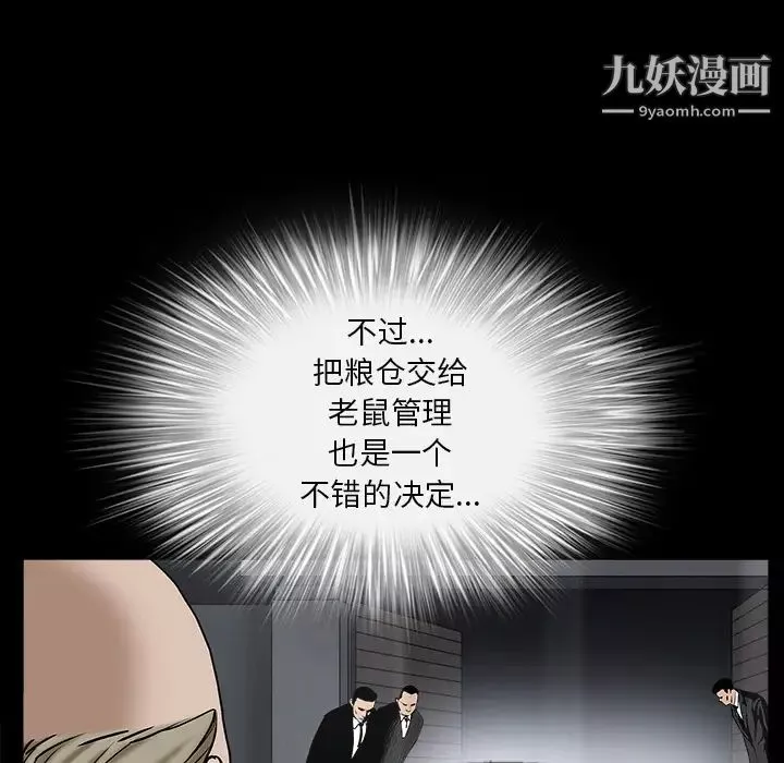 枷鎖第55话