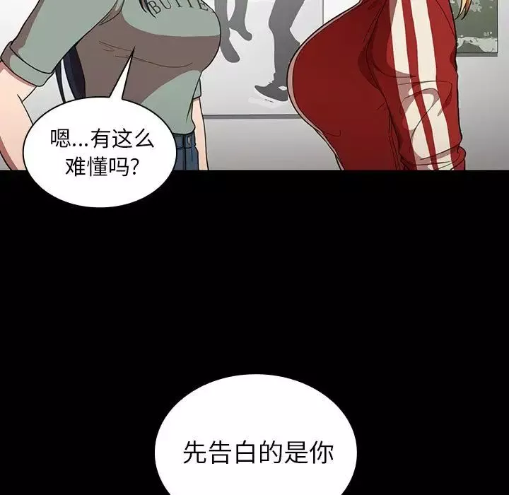 鄰家三姐妹第48話
