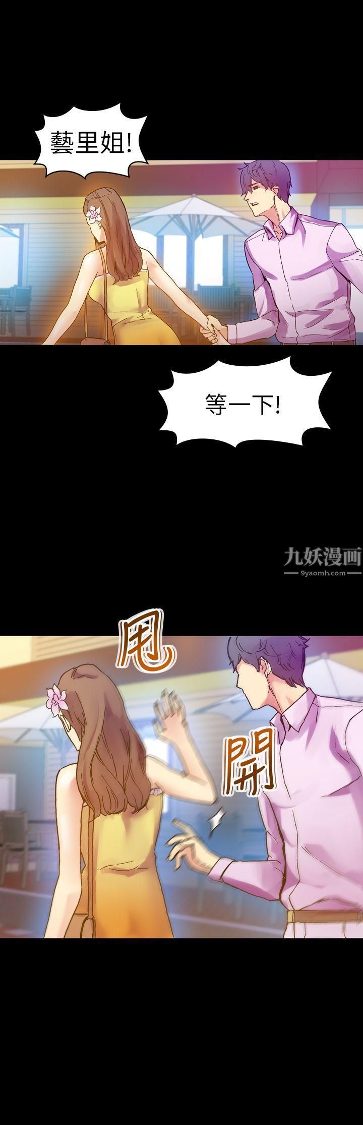 幻想中的她第14話