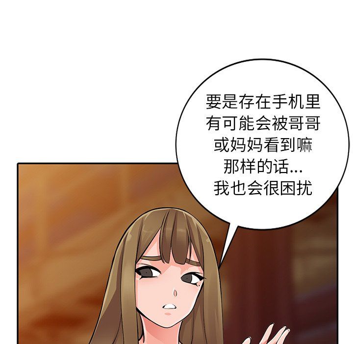 阔少的女仆们第28话