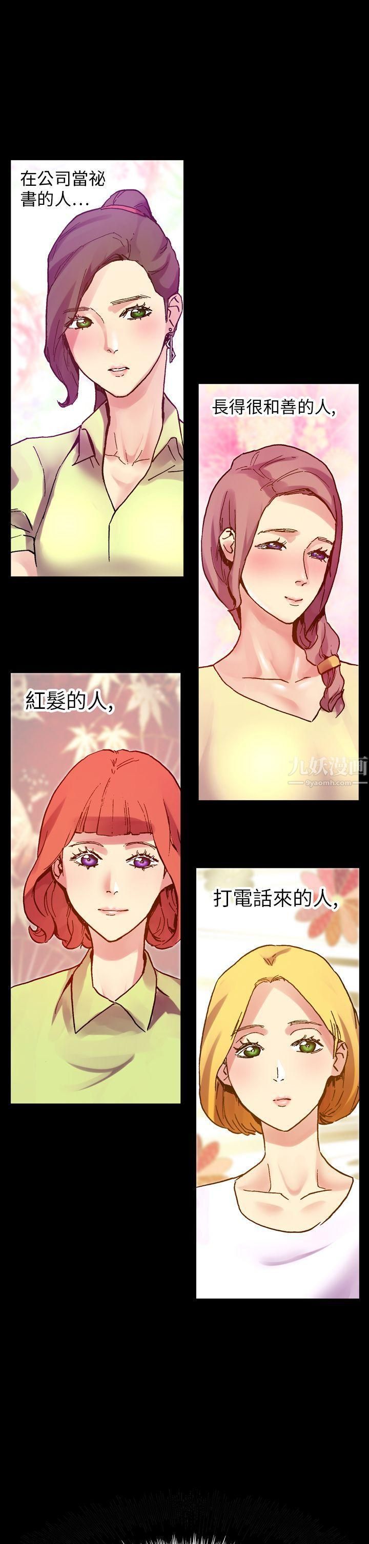 幻想中的她第14話