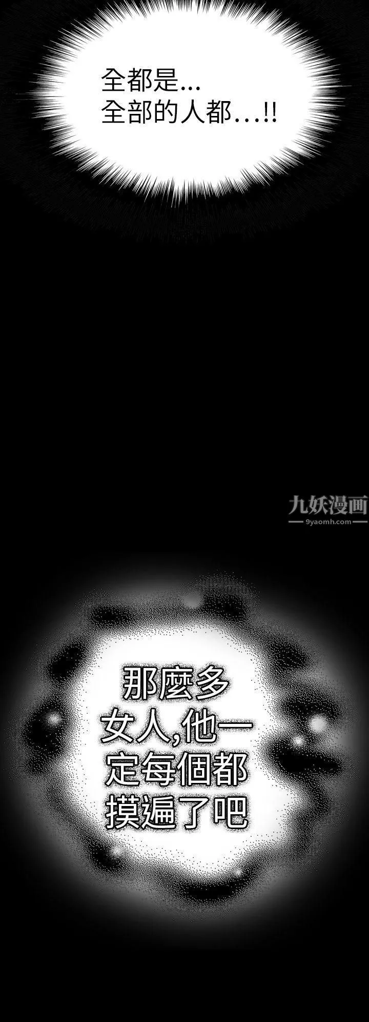 幻想中的她第14話